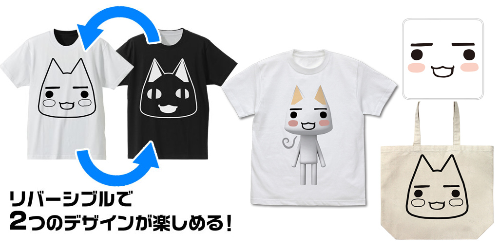 [予約開始]『どこでもいっしょ』トロとクロのリバーシブルTシャツと、トロのTシャツ、フルカラーハンドタオル、ラージトートが登場！[コスパ]