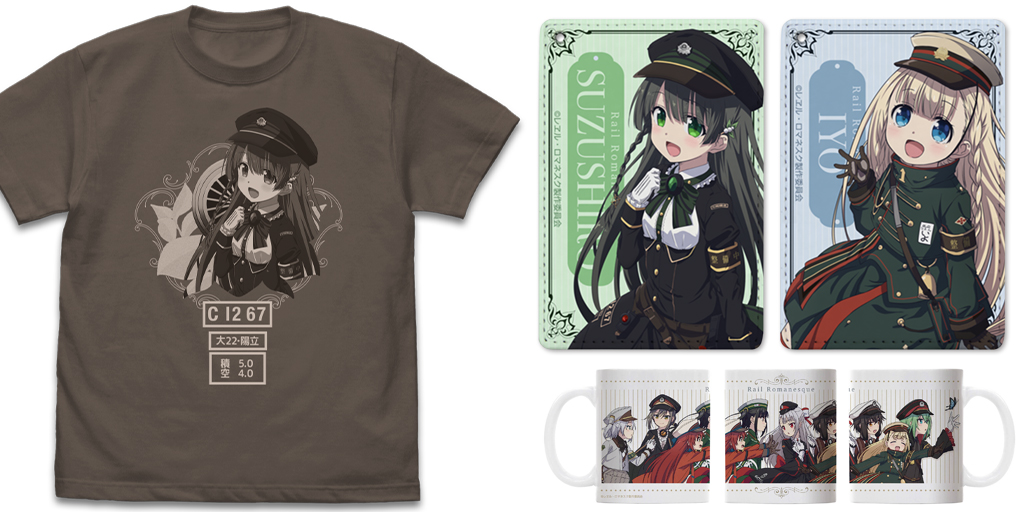 [予約開始]『レヱル・ロマネスク』「すずしろ」のTシャツとフルカラーパスケース、「いよ」のフルカラーパスケース、「レヱル・ロマネスク」のフルカラーマグカップが登場！[二次元コスパ]