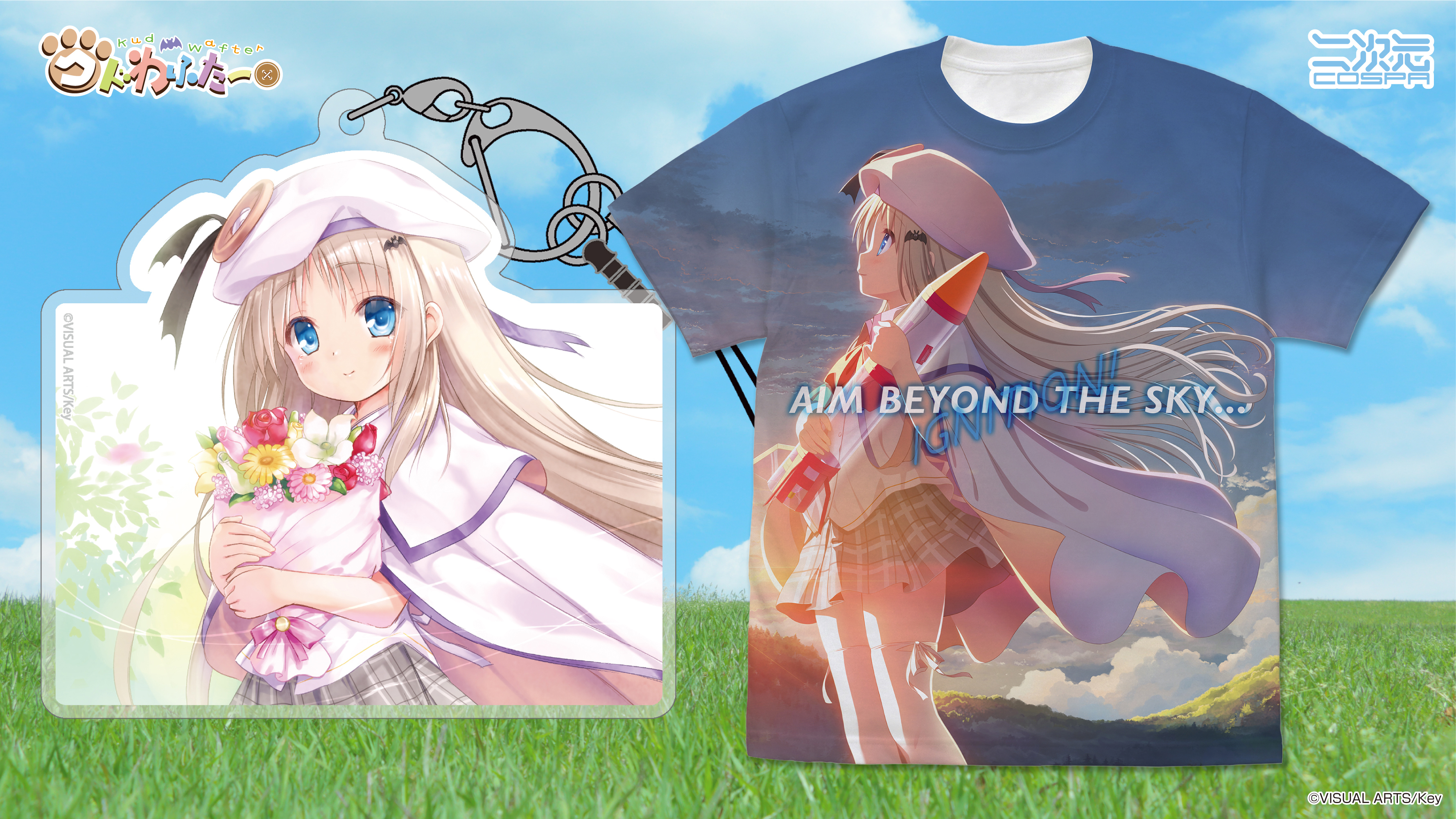 [予約開始]『クドわふたー』「能美クドリャフカ」のフルグラフィックTシャツとアクリルマルチキーホルダーが登場！[二次元コスパ]