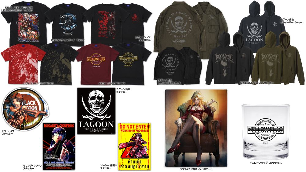 [予約開始]『ブラック・ラグーン』ファティーグジャケット、プルオーバーパーカー、Tシャツ、ジップパーカー、ステッカー、F6キャンバスアート、ロックグラスが登場！[コスパ]