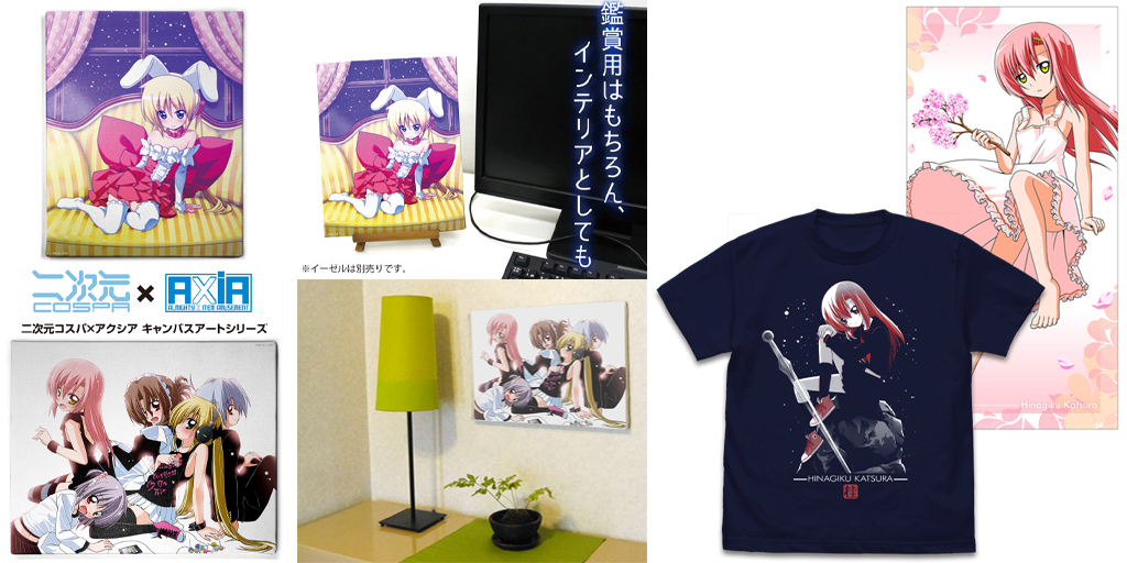 [予約開始]『ハヤテのごとく！』「桂ヒナギク」のTシャツと120cmビッグタオル、「ハヤテのごとく！」「三千院ナギ」のF3キャンバスアートとF6キャンバスアートが登場！[二次元コスパ]