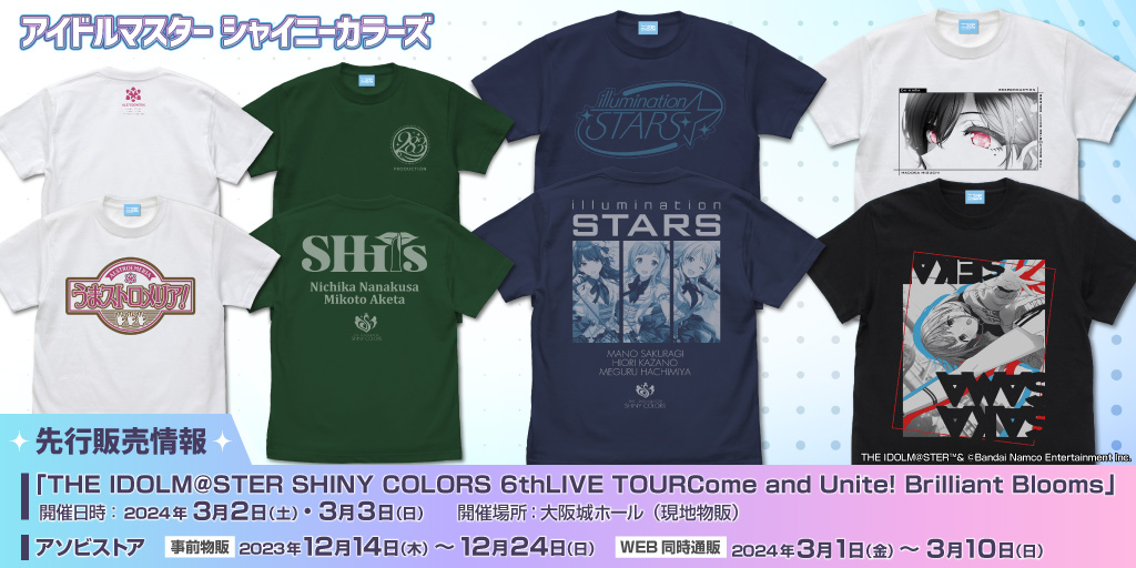 〈THE IDOLM@STER SHINY COLORS 6thLIVE TOUR Come and Unite! Brilliant Blooms〉先行販売情報