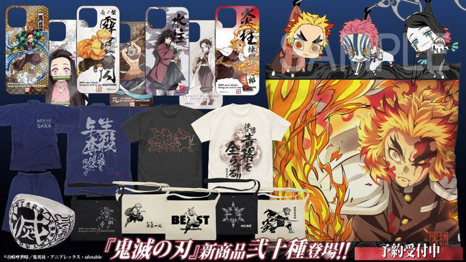 [予約開始]『鬼滅の刃』Tシャツ2種、甚平、リング、サコッシュ5種、つままれ3種、クッションカバー、強化ガラスiPhoneケース7種が登場！[コスパ]