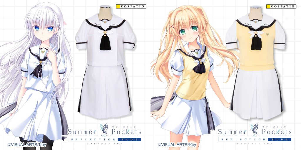 予約開始]『Summer Pockets REFLECTION BLUE』ヒロインたちが通う学校の制服のスカーフ留めが新素材になり再登場！「女子制服  ニットベスト」「女子制服 スカート」「神山 識の羽織」の再販も決定！[コスパティオ]｜キャラクターグッズ販売のジーストア・ドット・コム