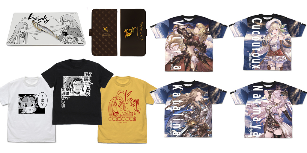 [予約開始]『GRANBLUE FANTASY』Tシャツ3種、皿、手帳型スマホケース、両面フルグラフィックTシャツ4種が登場！[コスパ]