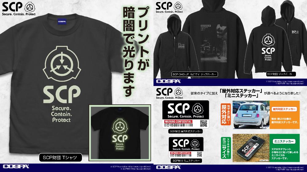 [予約開始]『SCP財団』「SCP財団」の屋外対応ステッカー、ミニステッカー、Tシャツ、ジップパーカー、「SCP-040-JP ねこです」ジップパーカーが登場！[コスパ]