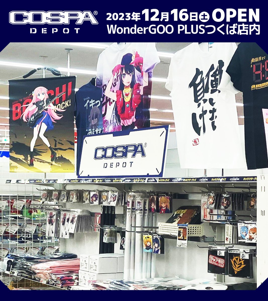 WonderGOO PLUSつくば店内にCOSPA公式グッズコーナー「コスパ・デポ」が新設！