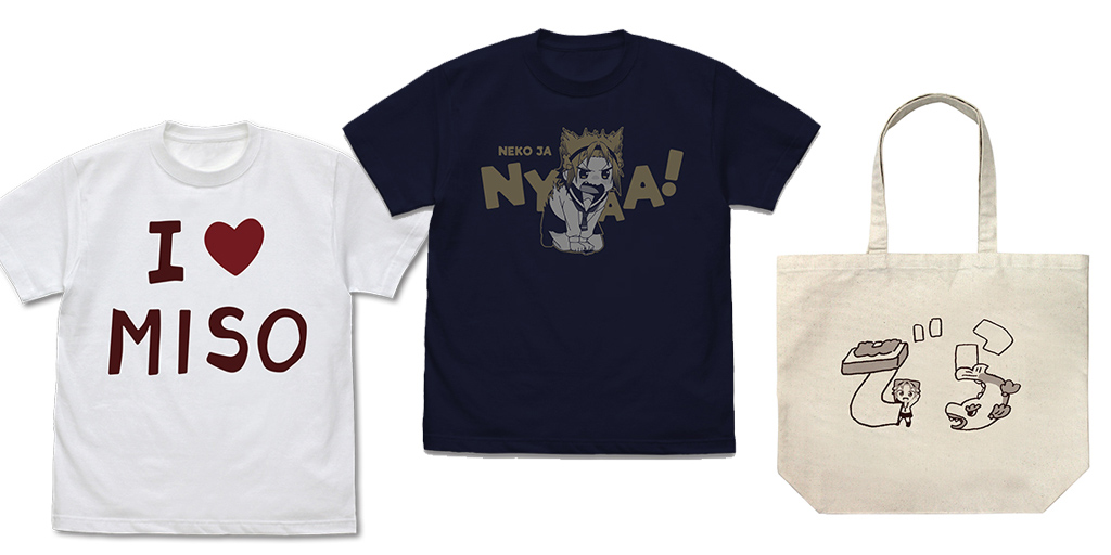 [予約開始]『八十亀ちゃんかんさつにっき』「猫じゃにゃあ Tシャツ」「I♡MISO Tシャツ」「八十亀ちゃんの でらでかい ラージトート」が登場！[コスパ]