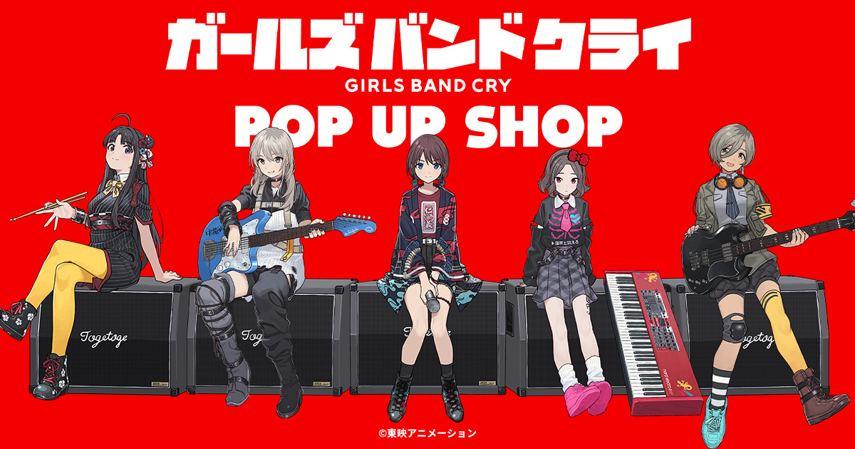 [イベント]＜ガールズバンドクライ POP UP SHOP＞がアトレ秋葉原、ジーストア各店にて開催決定！