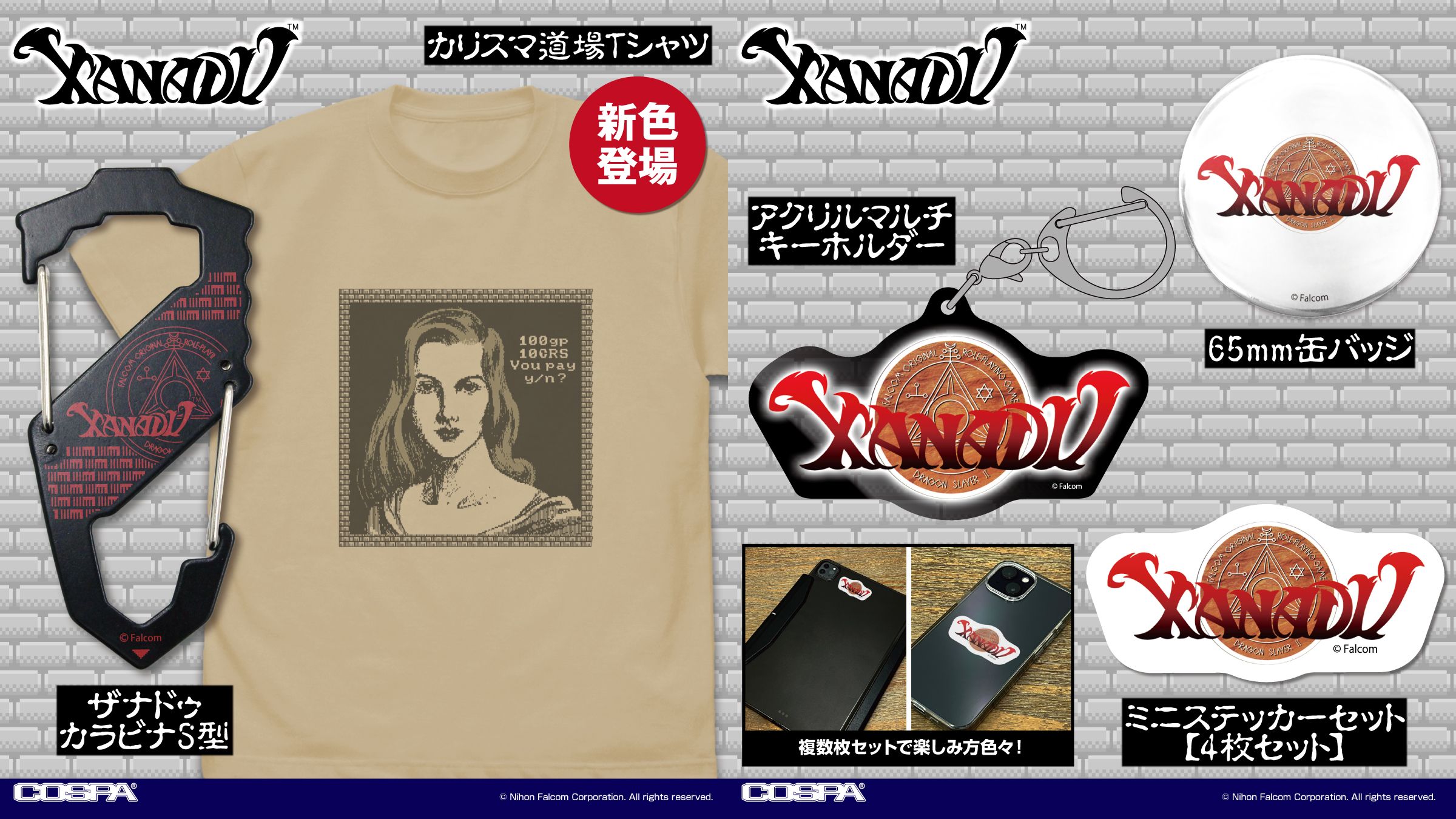 [予約開始]『ザナドゥ』「カリスマ道場」Tシャツ、「ザナドゥ」カラビナS型、アクリルマルチキーホルダー、ミニステッカーセット、65mm缶バッジが登場！[コスパ]