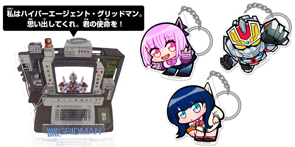 予約開始 Ssss Gridman ジャンク のアクリルスタンドとアクリルつままれキーホルダー ストラップ3種が登場 コスパ キャラクターグッズ販売のジーストア ドット コム