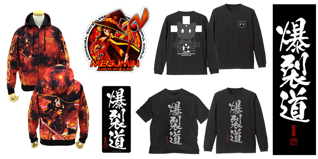 [予約開始]『この素晴らしい世界に祝福を！』耐水ステッカー2種、ビッグシルエットTシャツ、袖リブロングスリーブTシャツ2種、フルグラフィック裏起毛ジップパーカー、クールタオルが登場！[二次元コスパ]