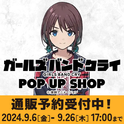 〈ガールズバンドクライ POP UP SHOP〉先行販売商品WEB通販開始