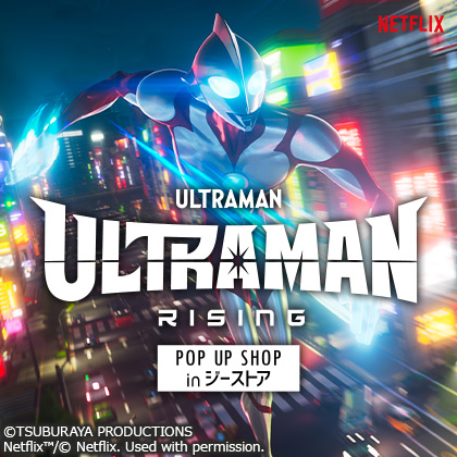 ULTRAMAN RISING POPUP SHOP in ジーストア