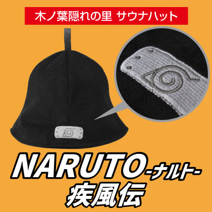 『NARUTO-ナルト- 疾風伝』先行販売情報