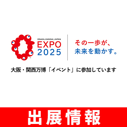 〈Japan Expo Paris in Osaka 2025〉出展情報