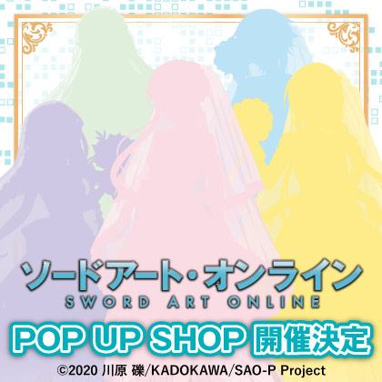 『ソードアート・オンライン』POP UP SHOP