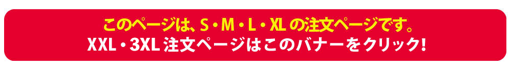 『河原木桃香の「脱退」 Tシャツ』XXL / 3XLサイズはこちら！