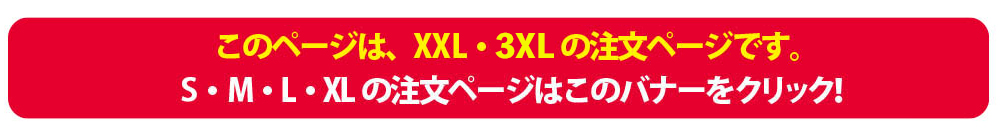 『河原木桃香の「脱退」 Tシャツ』S～XLサイズはこちら！