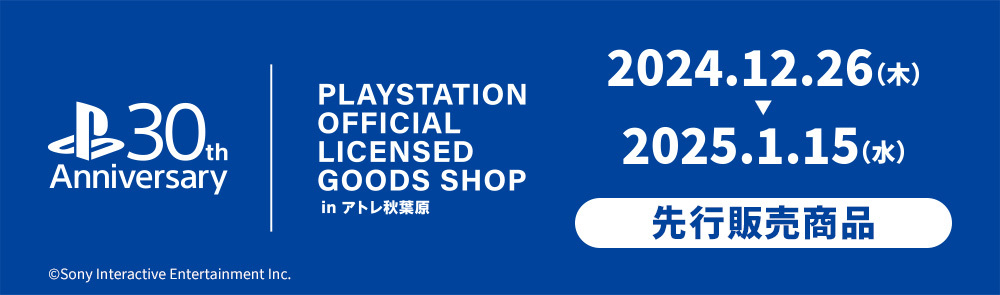 PlayStation™ OFFICIAL LICENSED GOODS SHOP in アトレ秋葉原