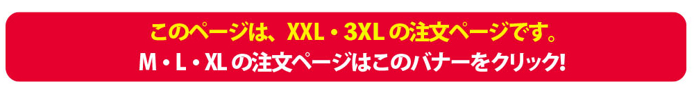 M～XLサイズはこちら！