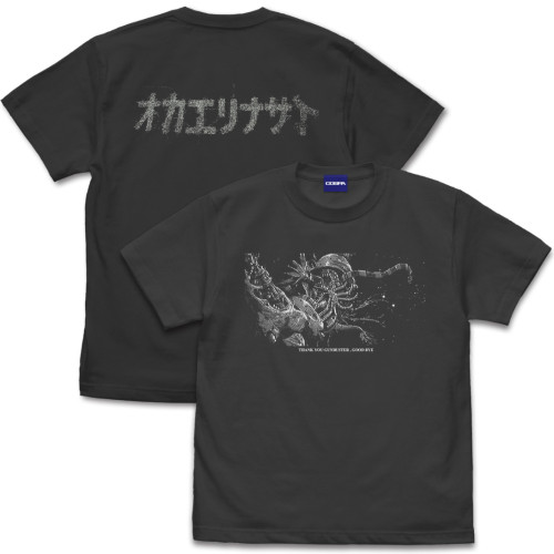 オカエリナサイ Tシャツ 蓄光Ver.