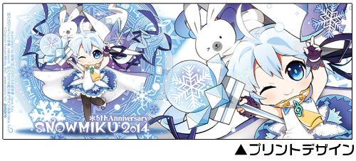 ☆限定☆雪ミク2014マグカップ 猫魚ver. [SNOW MIKU 2014