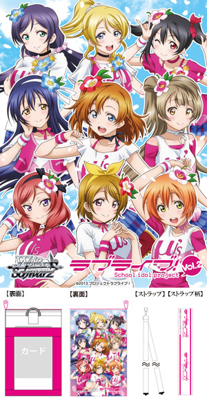 ヴァイスシュヴァルツ ブースターパック ラブライブ！Vol.2【限定版A