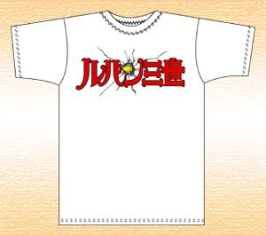 ルパン三世 ロゴ Tシャツ ルパン三世 キャラクターグッズ販売のジーストア Gee Store
