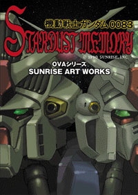 SUNRISE ART WORKS [機動戦士ガンダム第08MS小隊] | キャラクター 
