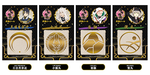 刀剣乱舞 蒔絵シール 「三日月宗近」「小狐丸」「岩融」「蛍丸」/4種