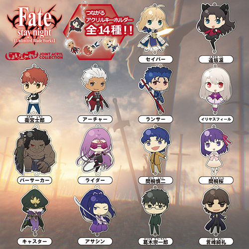 Fate Stay Night Unlimited Blade Works ジョイントアクリルコレクション じょいこれ Fate Stay Night キャラクターグッズ販売のジーストア Gee Store