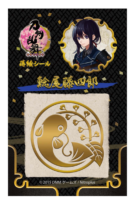 刀剣乱舞-ONLINE- 蒔絵シール 「石切丸」「鳴狐」「鯰尾藤四郎」「骨喰