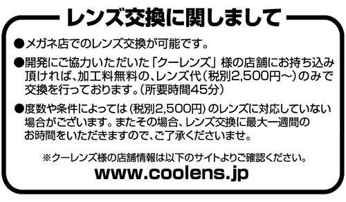 赤縁メガネ レプカ ファンタシースターオンライン2 キャラクターグッズ アパレル製作販売のコスパ Cospa Cospa Inc