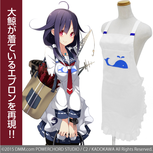 大鯨エプロン 艦隊これくしょん 艦これ キャラクターグッズ販売のジーストア Gee Store