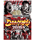 新日本プロレスリング/新日本プロレスリング/DVD 「速報DVD！新日本プロレス2015 レスリングどんたく 2015 5.3福岡国際センター」