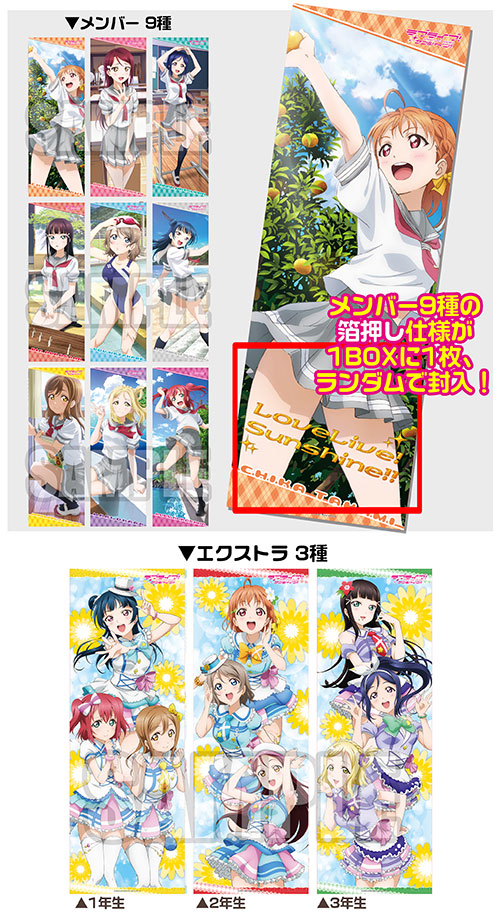 たてぽす ラブライブ Ver 9 1ボックス ラブライブ サンシャイン キャラクターグッズ販売のジーストア Gee Store