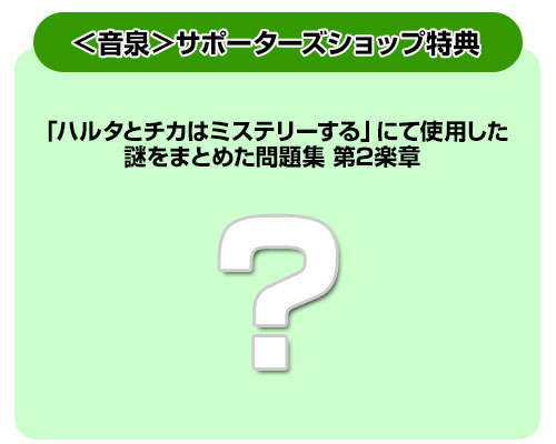 ラジオcd ハルチカ ハルタとチカはラジオする Vol 2 ハルチカ ハルタとチカは青春する キャラクターグッズ販売の ジーストア Gee Store