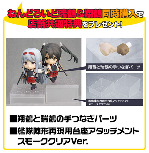 ねんどろいど 翔鶴 ABS＆PVC 塗装済み可動フィギュア [艦隊これくしょ