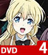 レガリア The Three Sacred Stars/レガリア The Three Sacred Stars/★GEE!特典付★レガリア The Three Sacred Stars 4【DVD】