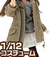 AZONE/ピコニーモコスチューム/PIC128【1/12サイズドール用】1/12 モッズコート