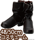 AZONE/50 Collection/FAR199【48/50cmドール用】50 BlackRavenClothing くしゅくしゅエンジニアブーツ