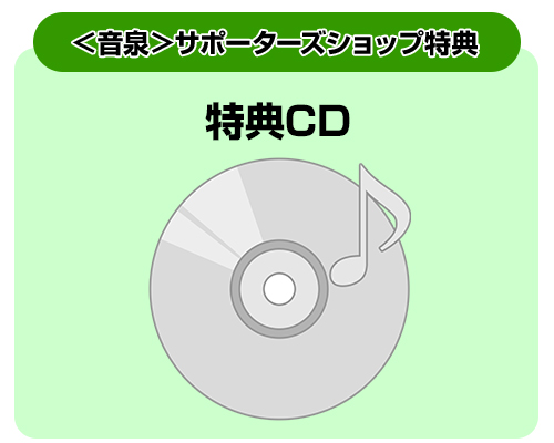 音泉 サポーターズショップ特典付 ラジオcd 弱虫ペダル ニュージェネラジオ Vol 1 弱虫ペダル New Generation キャラクターグッズ販売のジーストア Gee Store