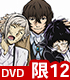 文豪ストレイドッグス/文豪ストレイドッグス/★GEE!特典付★文豪ストレイドッグス 限定版 第12巻 【DVD】