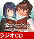 シンソウノイズ～受信探偵の事件簿～/シンソウノイズ～受信探偵の事件簿～/ラジオCD 「シンソウノイズ～くすはらゆい＆橘まおのラジオ事件簿～」