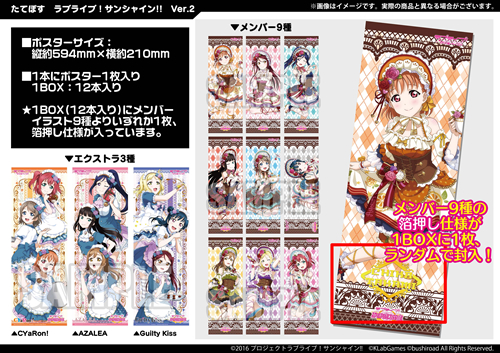 たてぽす ラブライブ サンシャイン Ver 2 1ボックス ラブライブ サンシャイン キャラクターグッズ販売のジーストア Gee Store