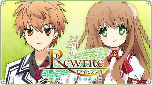 ラジオcd Tvアニメ Rewrite ラジオ 月刊テラ 風祭学院支局 Vol 2 Rewrite キャラクターグッズ販売のジーストア Gee Store