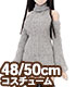 AZONE/50 Collection/FAO087【48/50cmドール用】AZO2 タートルニットワンピ