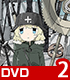 少女終末旅行/少女終末旅行/★GEE!特典付★少女終末旅行 2【DVD】