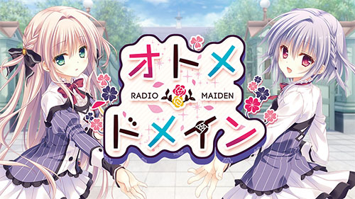 ラジオCD「オトメ＊ドメイン RADIO＊MAIDEN」 Vol.7 [オトメ＊ドメイン 